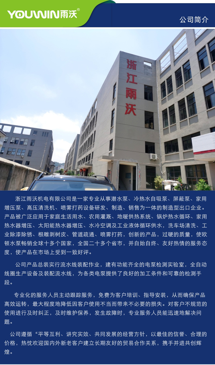 浙江雨沃阿里巴巴裝修_01