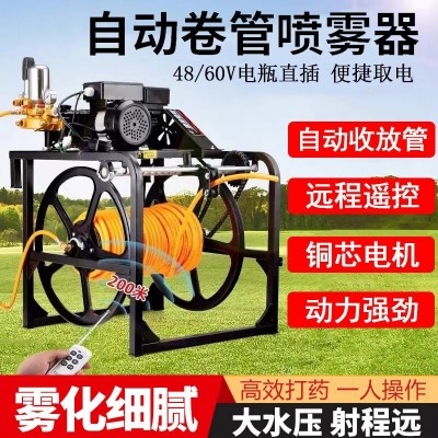 電動打藥機(jī)高壓農(nóng)用全自動收管卷管噴霧器遙控72v雙電機(jī)噴霧機(jī)48v