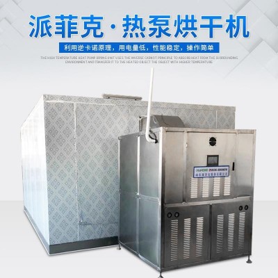 辣椒空氣能烘干機(jī) 金絲黃菊熱泵烘干房 中藥材熱風(fēng)循環(huán)烘箱