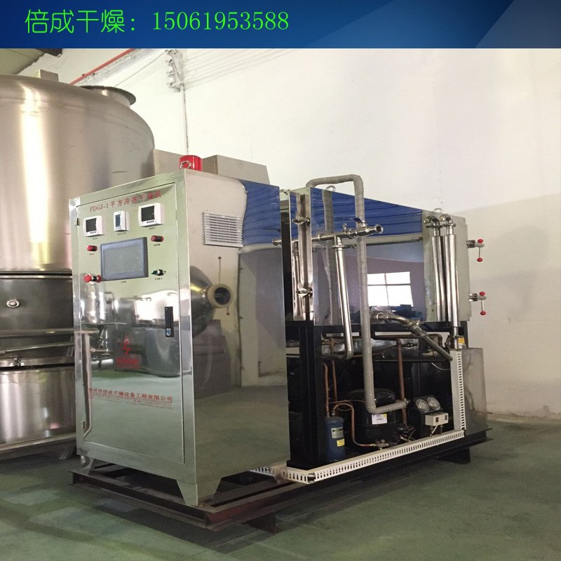 供應(yīng)低溫干燥機(jī)蛋花真空冷凍干燥機(jī)熊膽熊汁凍干機(jī)長(zhǎng)期現(xiàn)貨銷售