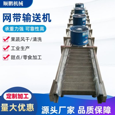 304不銹鋼網(wǎng)帶式輸送機(jī)耐高溫耐磨網(wǎng)帶車(chē)間食品爬坡201網(wǎng)帶輸送機(jī)