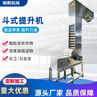 不銹鋼斗式提升機(jī)氨基酸粉Z型上料機(jī)化工斗提機(jī)食品蝦皮Z型提升機(jī)