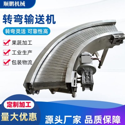 輸送機(jī)廠家 自動(dòng)化流水線(xiàn)轉(zhuǎn)彎線(xiàn)輸送設(shè)備 90度至180度轉(zhuǎn)彎輸送機(jī)