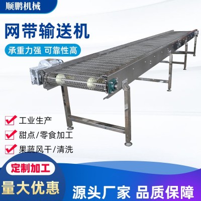 供應(yīng)網(wǎng)帶式輸送機(jī)304不銹鋼食品土豆輸送帶小型網(wǎng)帶注塑輸送機(jī)