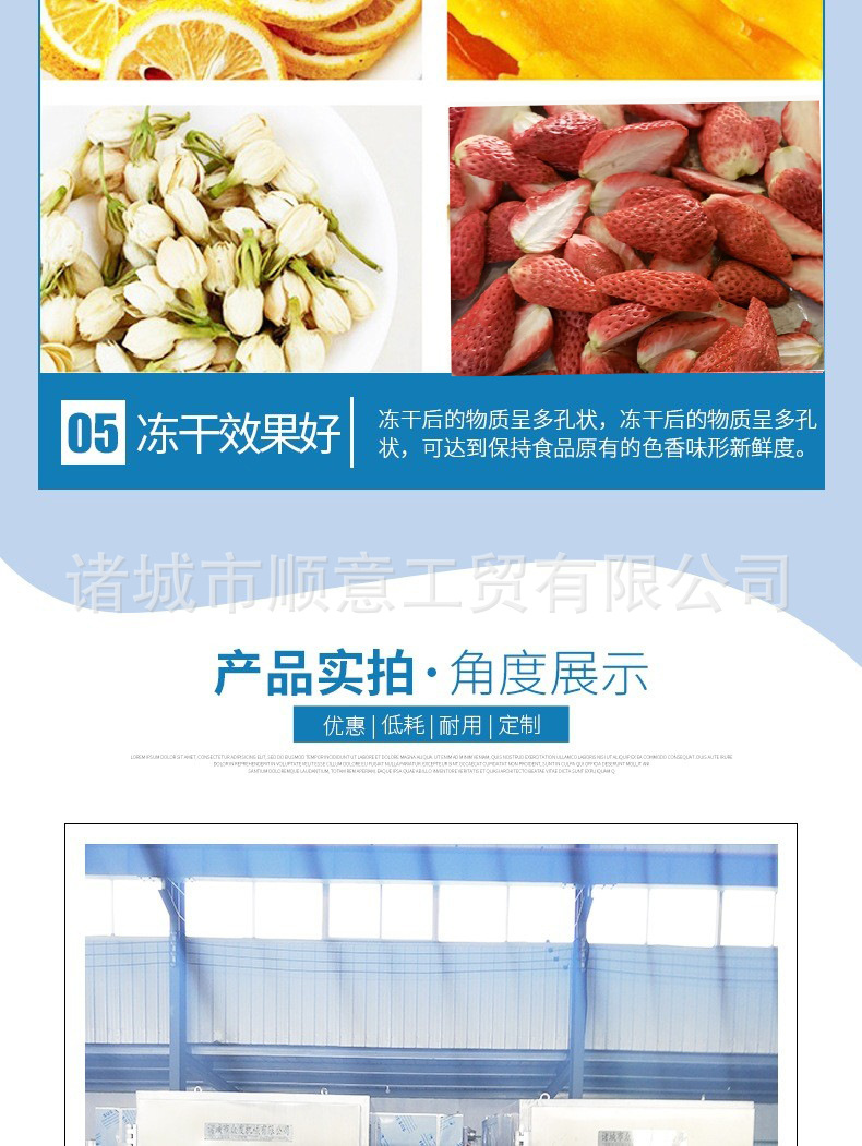 凍干機(jī)詳情頁.jpg