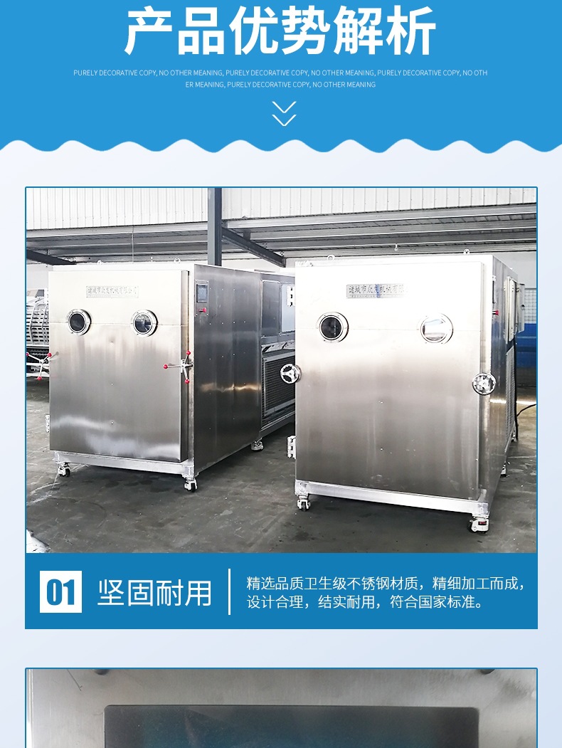 真空冷凍干燥機(jī)詳情_003