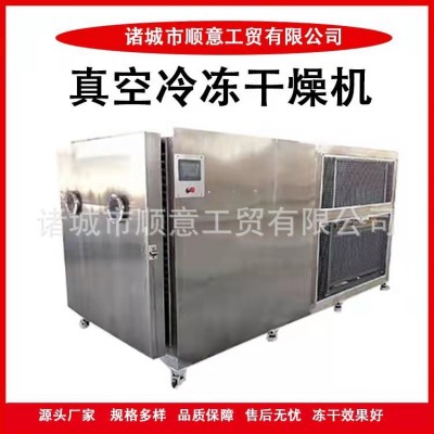 益生菌凍干機 真空冷凍干燥設(shè)備 生物活性益生菌酸奶塊凍干設(shè)備