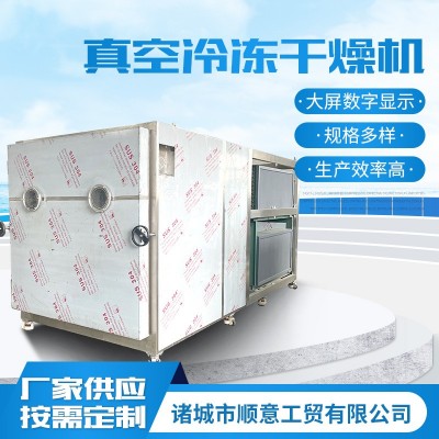 排骨真空冷凍干燥機 豬排羊排風干肉凍干設(shè)備 羊背子凍干機