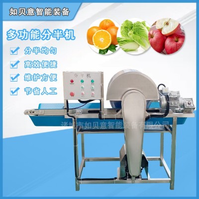 廠家供應(yīng)商用紅薯分半機(jī)全自動土豆分半機(jī) 不銹鋼果蔬分半機(jī)