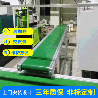 定制加工自動(dòng)化小型皮帶流水線輸送機(jī)車間輸送流水線傳送帶輸送機(jī)