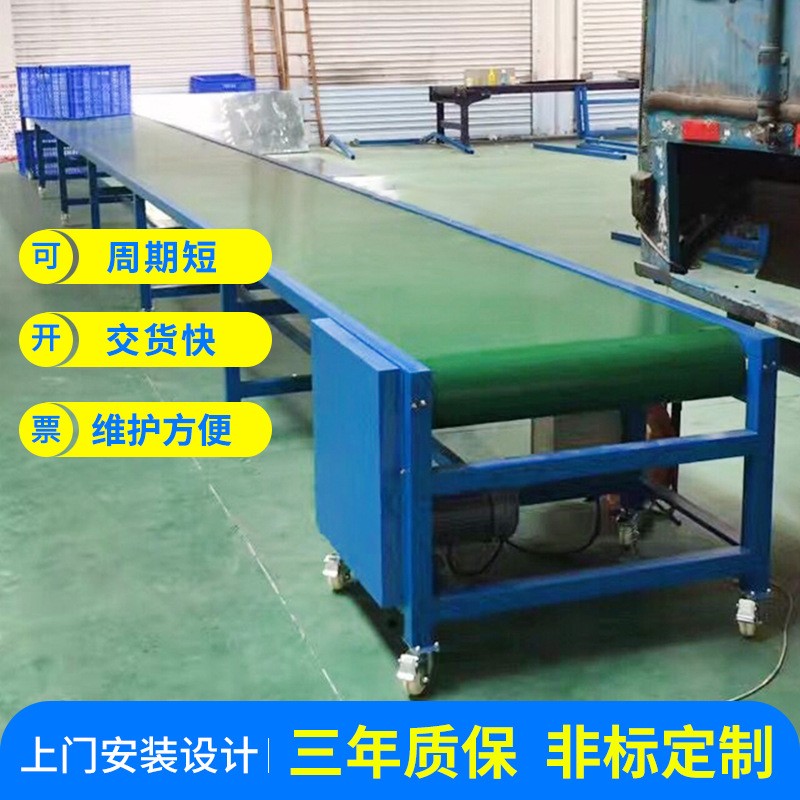 廠家供應(yīng)平面皮帶自動化輸送機 快遞分揀可升降運輸帶傳送機定制