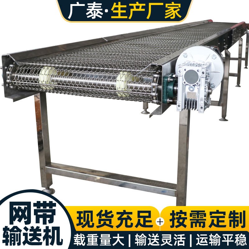 廠家304不銹鋼網(wǎng)鏈傳送機(jī)耐高溫果蔬清洗流水線烘干網(wǎng)帶輸送機(jī)