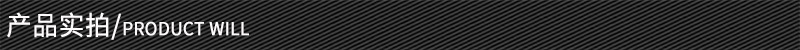 產(chǎn)品實拍