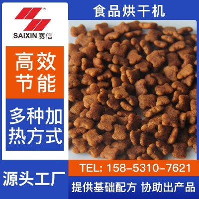 加工定制全自動食品烘干機 大型膨化食品不銹鋼熱風循環(huán)烘干箱