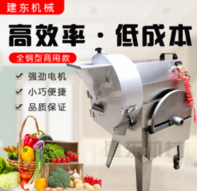 切菜機(jī)家用電動(dòng)蔬菜瓜果多用切菜機(jī)變頻切菜機(jī) 家用小型切菜機(jī)