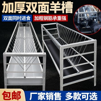 羊用雙面食槽草料飼料兩用型傳送帶/鍍鋅板材質(zhì)雙面羊槽加厚材質(zhì)