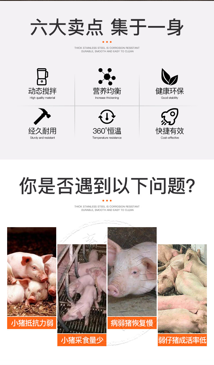 乳豬智能恒溫粥料機(jī)保育豬小豬粥料器仔豬喂料機(jī)養(yǎng)豬設(shè)備廠家熱賣