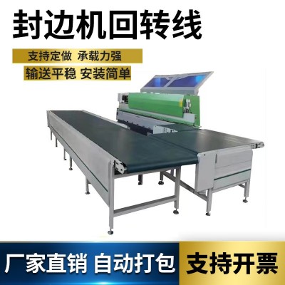 封邊機(jī)回轉(zhuǎn)線循環(huán)臺(tái)輸送帶木板衣柜家具回轉(zhuǎn)臺(tái)砂邊機(jī)流水線輸送機(jī)