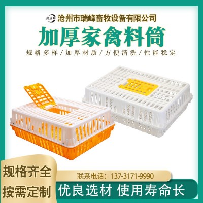 雞用周轉(zhuǎn)箱裝家禽籠子雞框 運(yùn)輸雞鴨鵝筐廠(chǎng)家批發(fā)轉(zhuǎn)運(yùn)輸龍