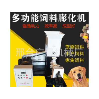 寵物狗鳥飼料制粒機膨化飼料機 魚飼料沉底漂浮顆粒機 狗糧機