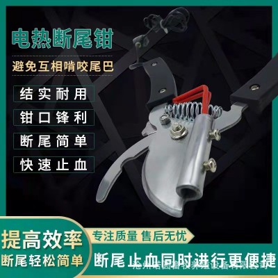 斷尾鉗豬仔電熱斷尾鉗小豬去尾鉗子羊斷尾鉗止血斷尾鉗