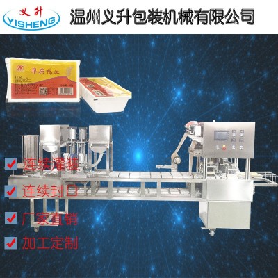 廠家直供全自動鴨血連續(xù)灌裝封口機一出四血豆腐灌裝封口機可定做