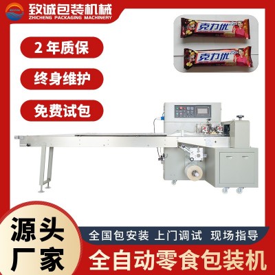 全自動零食包裝機(jī)糖果餅干巧克力棉花糖奶片干面包封口裝袋打包機(jī)