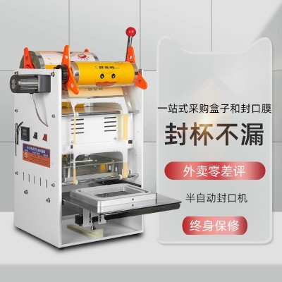 利強半自動封口機外賣打包一次性餐盒熟食鹵味手壓小龍蝦塑料打包