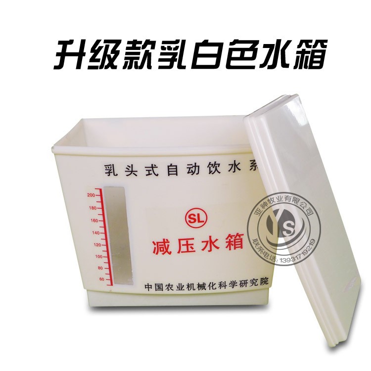 養(yǎng)殖減壓水箱雞用自動(dòng)飲水器輔助水箱兔用飲水器水箱雞用減壓水箱