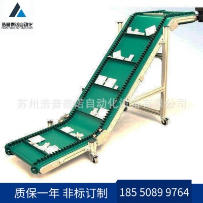廠家直供皮帶爬坡機(jī) 裙邊擋板提升輸送機(jī) 包裝機(jī)配套輸送線