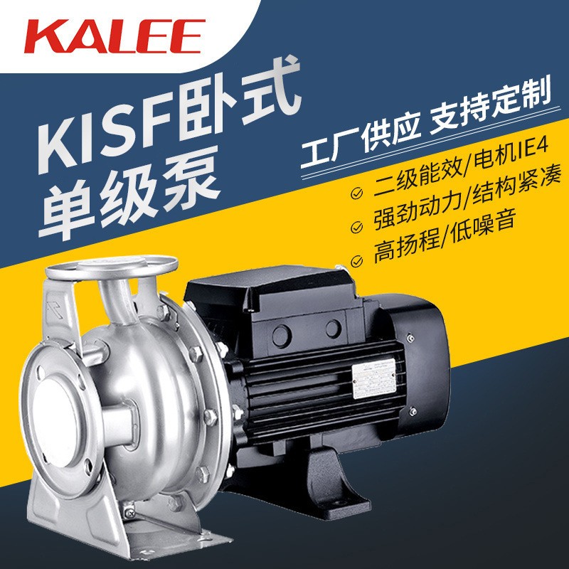 開(kāi)利水泵DG臥式不銹鋼單級(jí)泵增壓供水泵高層樓宇工業(yè)排注水多級(jí)泵