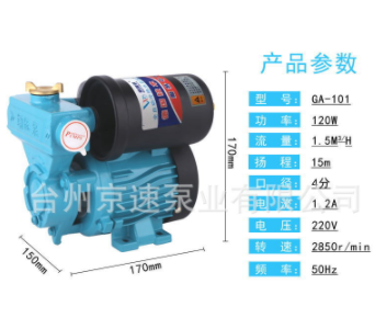 自動(dòng)增壓泵熱水器太陽(yáng)能自動(dòng)自吸泵低噪音自來(lái)水增壓泵壁掛爐水泵