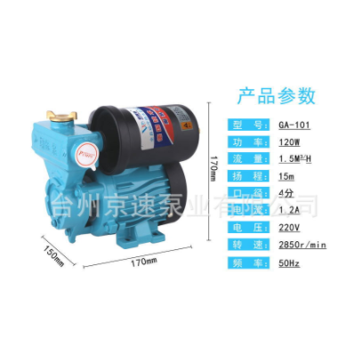 自動(dòng)增壓泵熱水器太陽(yáng)能自動(dòng)自吸泵低噪音自來(lái)水增壓泵壁掛爐水泵