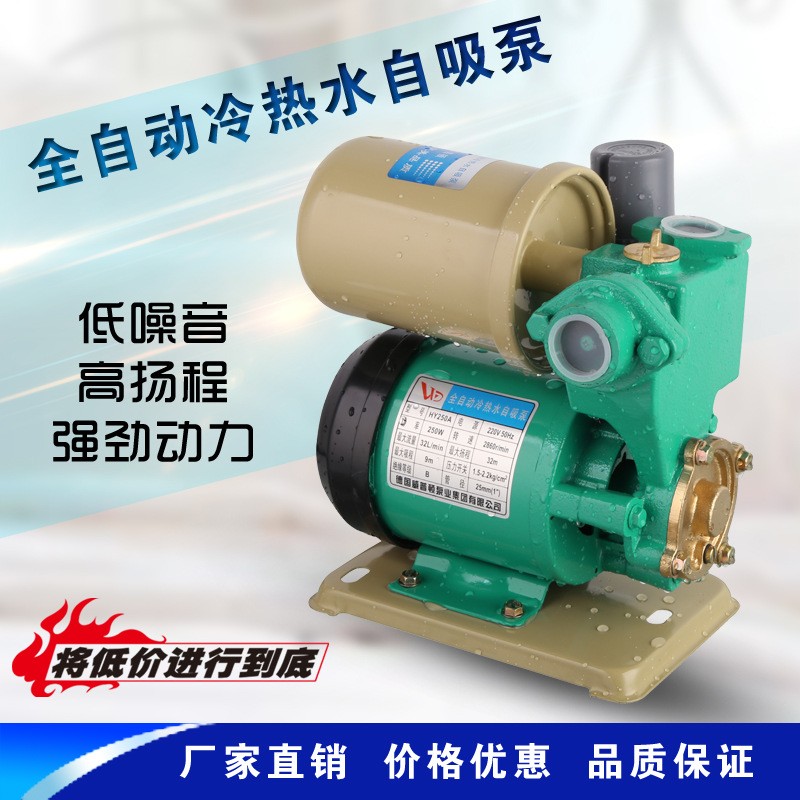 自動(dòng)自吸泵冷熱水管道增壓泵太陽(yáng)能泵家用全自動(dòng)水泵壁掛爐抽水機(jī)