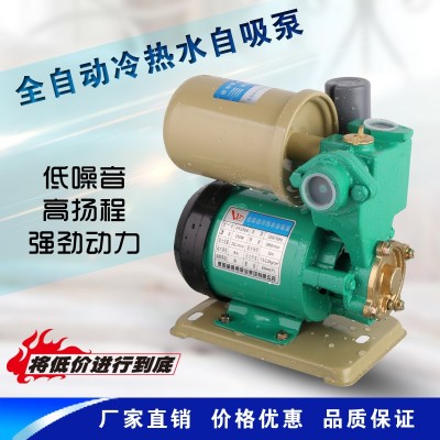 自動(dòng)自吸泵冷熱水管道增壓泵太陽(yáng)能泵家用全自動(dòng)水泵壁掛爐抽水機(jī)
