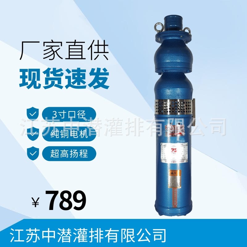 QS潛水泵3寸農(nóng)田灌溉潛水泵抽排水魚塘排澇充水式380V三相電動(dòng)泵