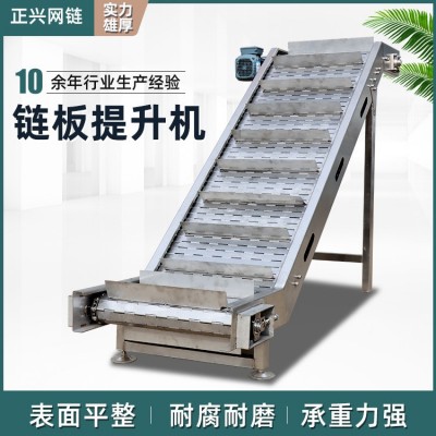 不銹鋼鏈板提升機(jī)廠家供應(yīng)小型物料運(yùn)輸爬坡機(jī)耐高溫?fù)醢迨捷斔蜋C(jī)