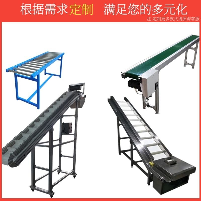 小型爬坡輸送機流水線注塑機傳送帶食品傳送機裝卸貨運輸帶轉(zhuǎn)彎機