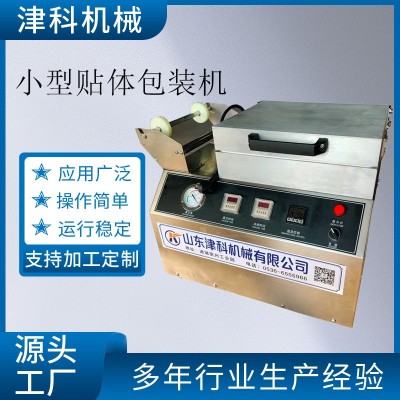 貼體真空包裝機(jī) 牛排貼體包裝機(jī) 海鮮貼體包裝機(jī) 小型貼體包裝機(jī)