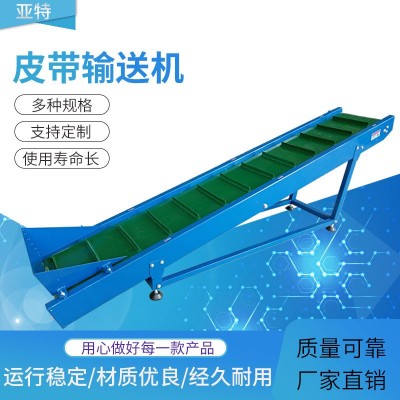 定制食品輸送機(jī)上料裙邊傳送帶提升機(jī)輕粘土帶式輸送機(jī)爬坡輸送機(jī)