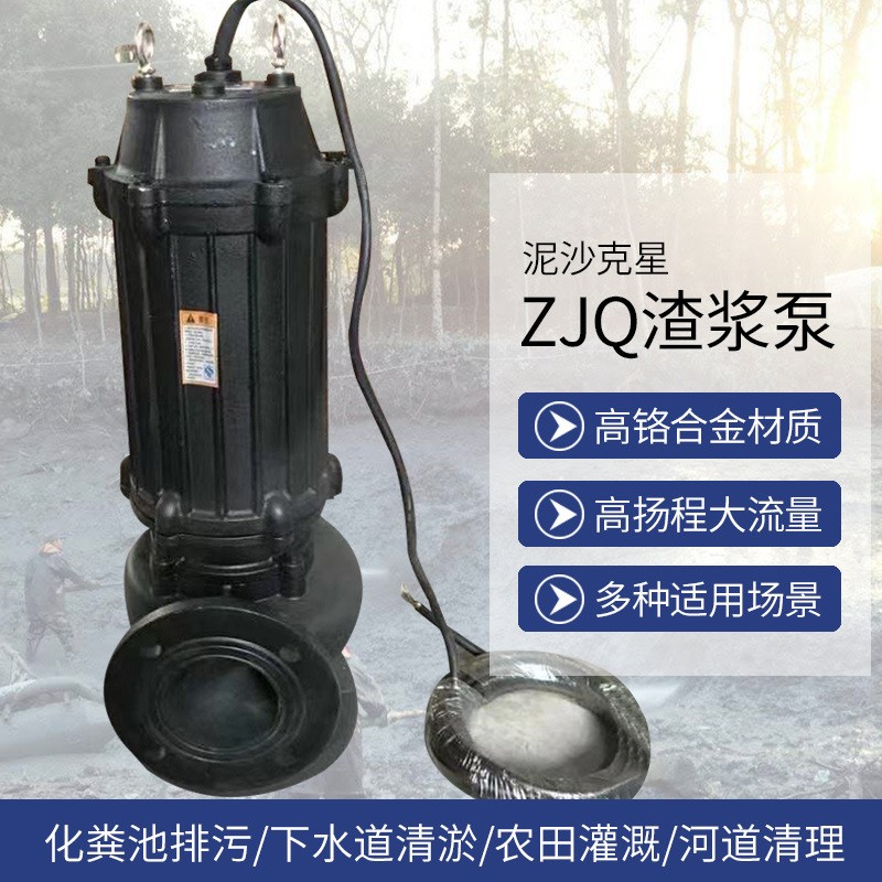 加工定制1.51CHH型號(hào)渣漿泵立式潛水抽漿泵河流清淤潛水渣漿泵