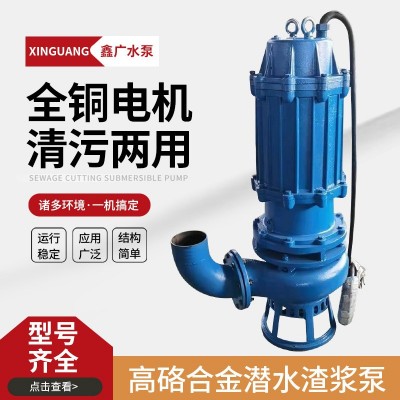 高硌合金潛水渣漿泵100QSB80-32渣漿泵礦用大流量潛水潛水泵水泵