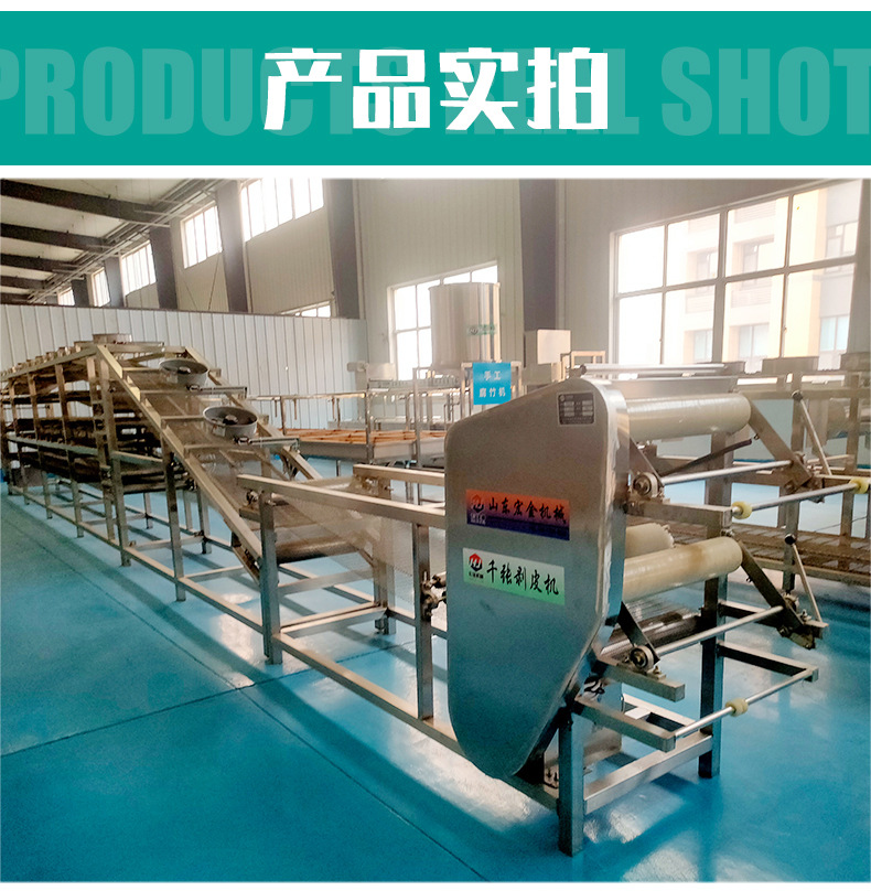 大型豆腐皮機生產(chǎn)線_09