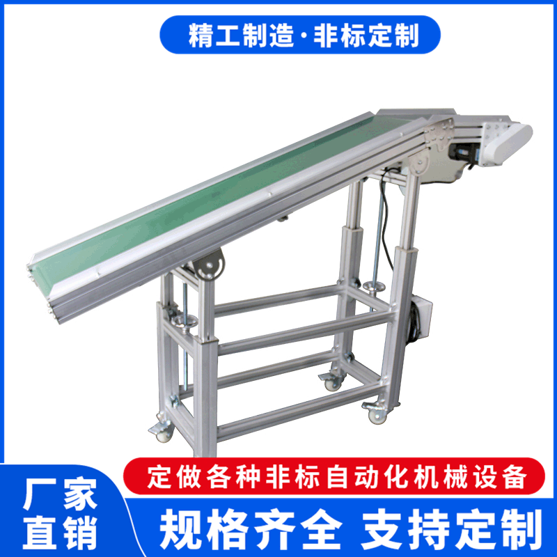 廠家直供 標(biāo)準(zhǔn)輸送機 降爬坡機傳送機 鋁合金輸送帶斜坡輸送機升