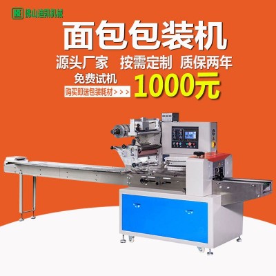 廠家供應食品沙琪瑪包裝機DK-350自動噴碼多功能枕式面包包裝機械