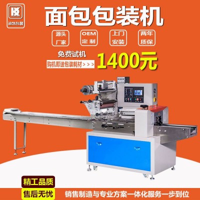 廠家供應面包包裝機DK360自動充氣雙變頻法式小面包包裝機械設(shè)備