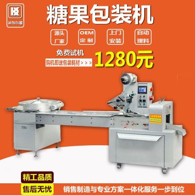全自動糖果包裝機DK260 高速枕式牛奶巧克力QQ糖果包裝機廠家設(shè)備