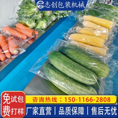 全自動(dòng)蔬菜包裝機(jī) 葉菜瓜果打包機(jī)打孔噴碼日期 食品包裝機(jī)械設(shè)備