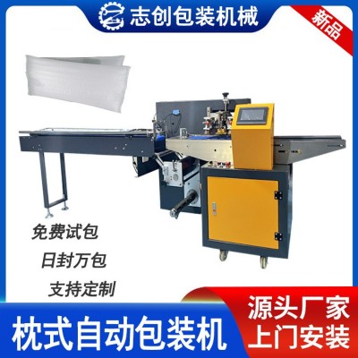 全自動(dòng)氣泡膜包裝機(jī) 快遞珍珠棉打包機(jī) 硅膠手機(jī)殼pe膜包裝機(jī)