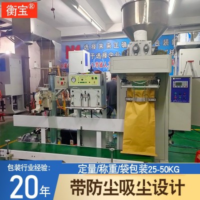 半自動粉末包裝機 衡寶粉劑填充機定量稱重半自動粉末包裝機 現(xiàn)貨